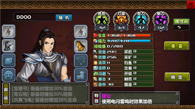 三国大时代4霸王立志破解版图2
