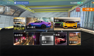 驾驶学校模拟器图1