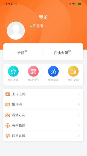 hi工作官方版图1