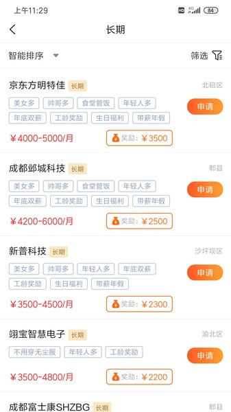 hi工作官方版图2