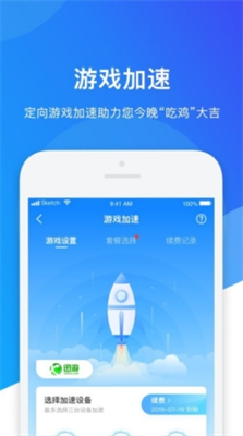 网络管家图3