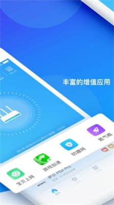 网络管家图2