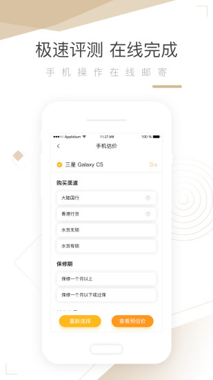 闪收app图1