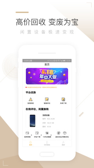 闪收app图2