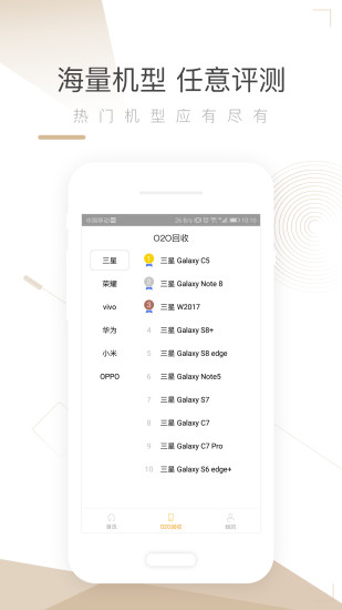 闪收app图3