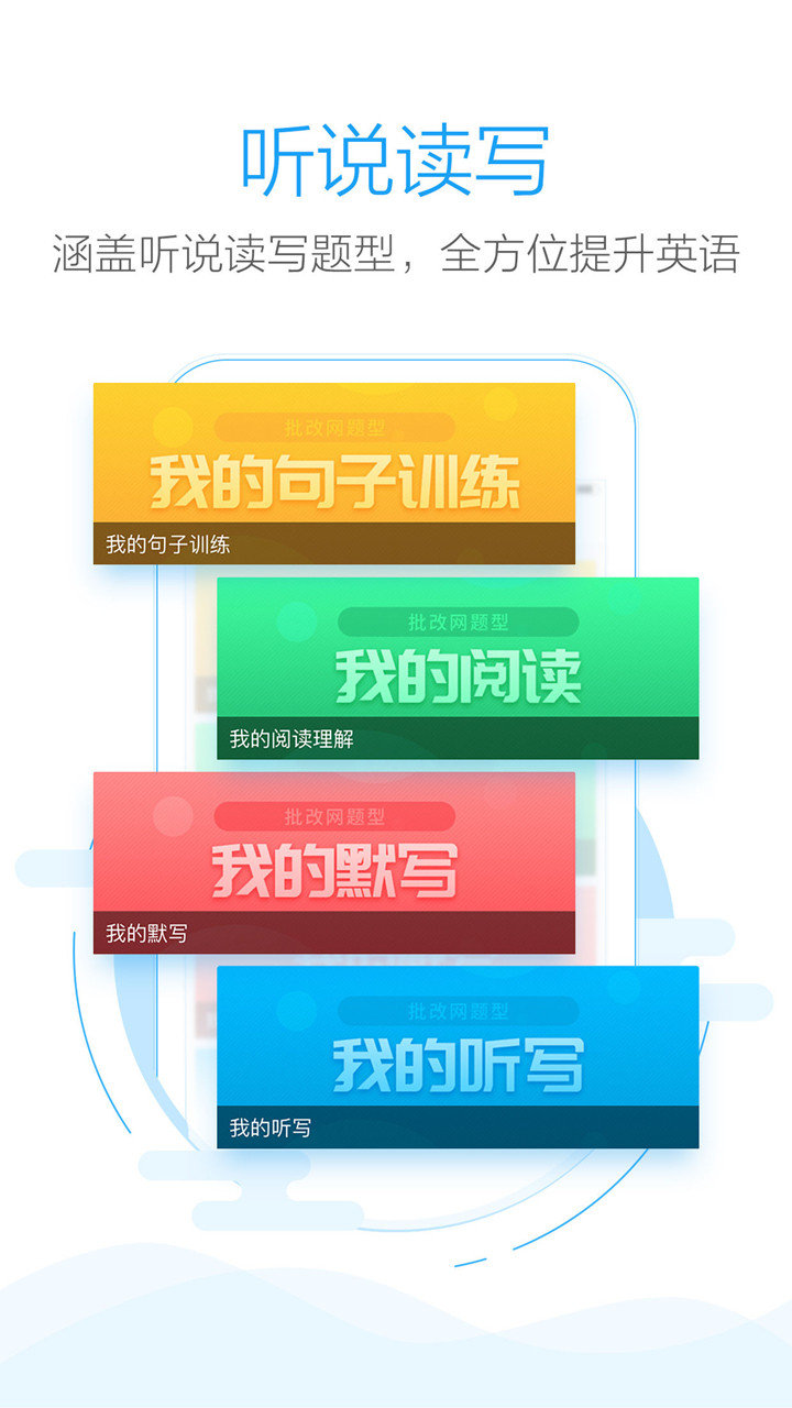 批改网手机版app图3