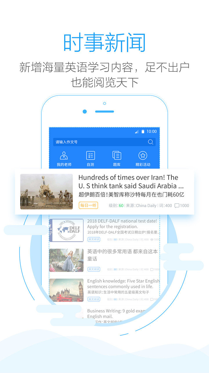 批改网手机版app图4