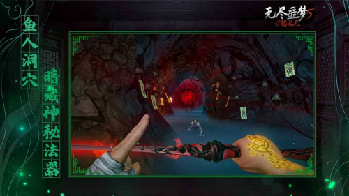 无尽噩梦5破解版无限资源2025图1