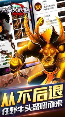 火柴人联盟1破解版图5