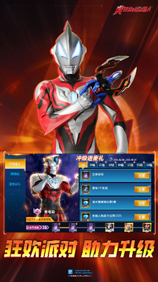 奥特曼格斗超人破解版图2