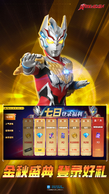 奥特曼格斗超人破解版图1