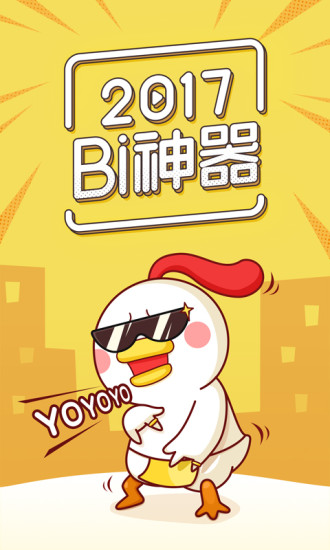 装b神器在线生成器软件图5
