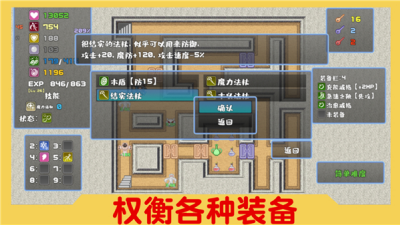 魔塔与6勇者图2