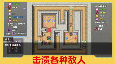 魔塔与6勇者图3