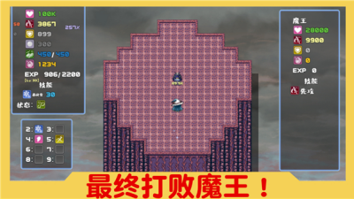 魔塔与6勇者图4