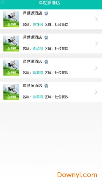河南舌尖安全网图2