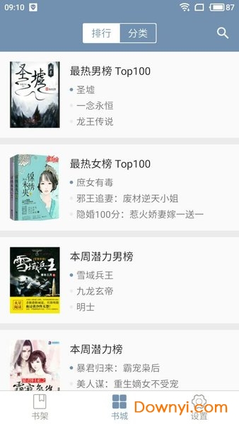 爱读小说手机版图1