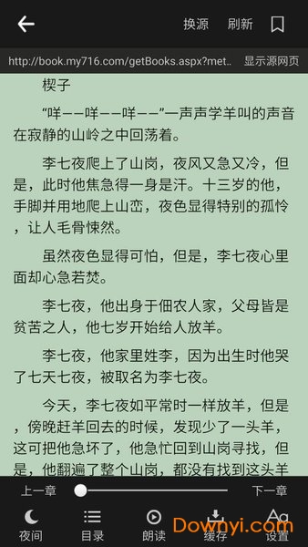 爱读小说手机版图3