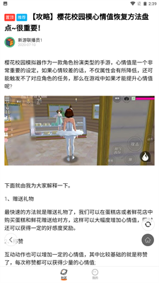 233乐园图3