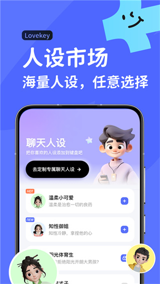 lovekey键盘图1