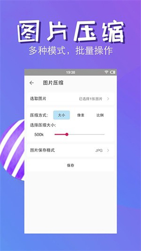 快压缩图3