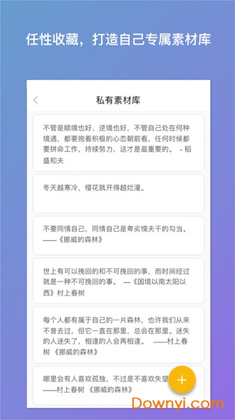 笔神作文最新版本图2