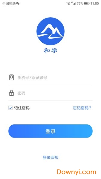 和学手机客户端图2