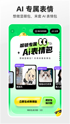 噗叽图2