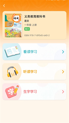 人教易视听图3