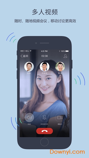 腾讯QQ企业官方版图3
