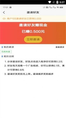 白食兼职图3