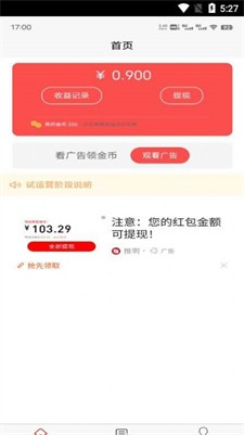 白食兼职图1