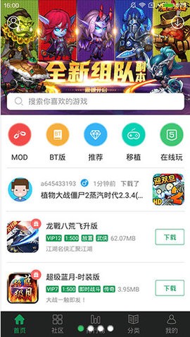 up资源游戏盒官方版图2