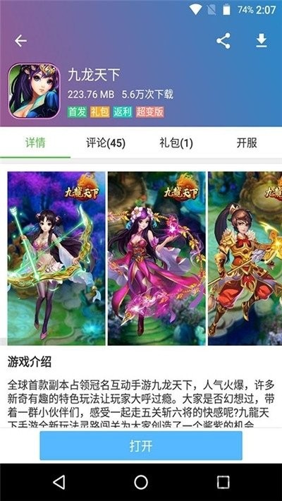 up资源游戏盒官方版图3