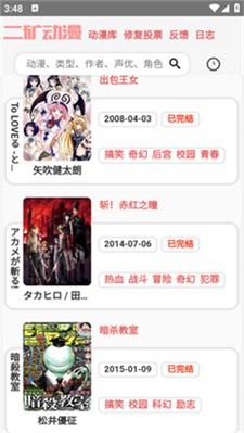 二矿动漫图3
