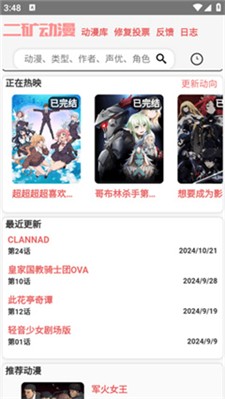 二矿动漫图2