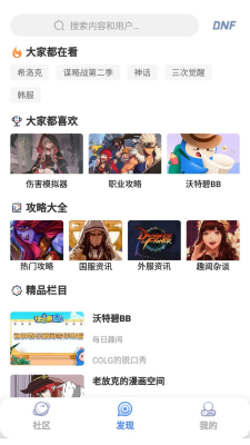 Colg玩家社区图2