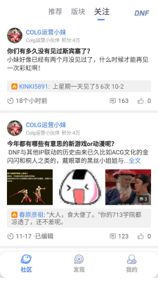 Colg玩家社区图4