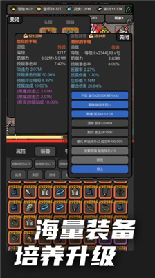 无限升级破解版图3