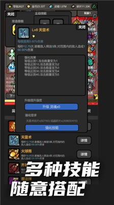 无限升级破解版图2