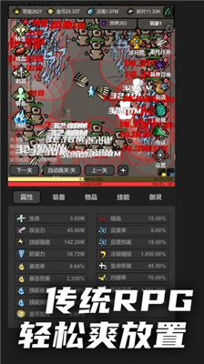 无限升级破解版图5