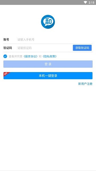 中国移动和助理app图3