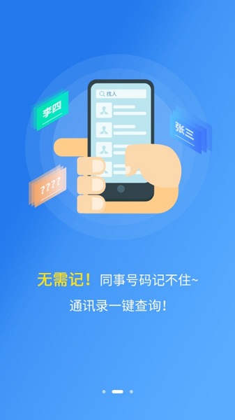 中国移动和助理app图2