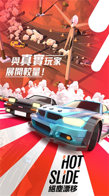 绝尘漂移破解版图2