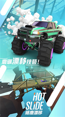 绝尘漂移破解版图3
