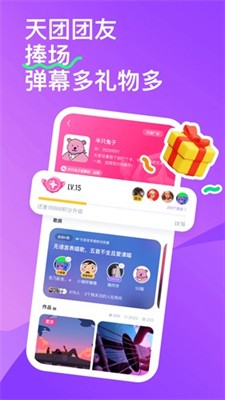 回森唱歌图2