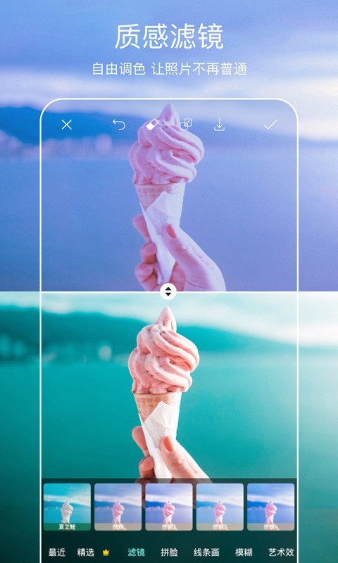 picsArt美易照片编辑器图1
