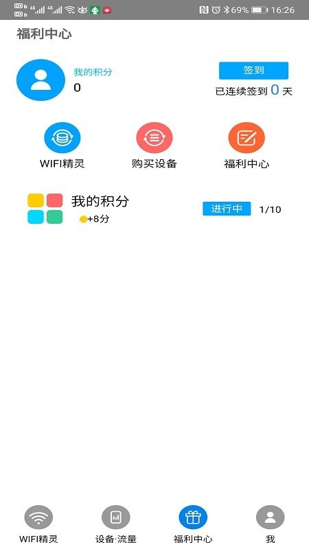 物联网卡管服务平台app图4