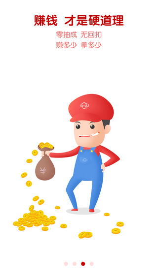 鲁班到家安装平台师傅版图1