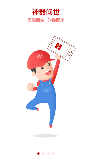 鲁班到家安装平台师傅版图2